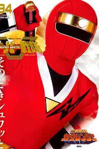 Ninja Sentai Kakuranger - Poster