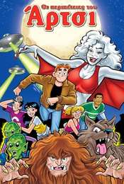 Archie's Weird Mysteries Season 1