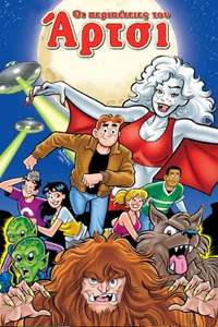 Archie's Weird Mysteries - Posters