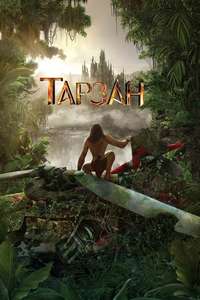 Tarzan - Posters