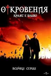 Revelations Season 1
