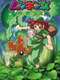 Kabutomushi Ouji Mushiking - Mori no Tame no Densetsu : Season 1