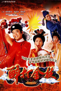 Taming Of The Princess - Poster