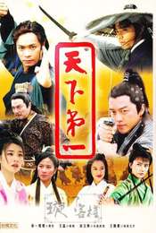 Tian Xia Di Yi aka World's Finest