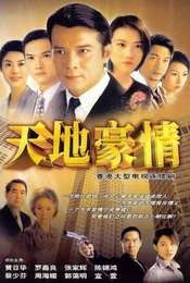 Secret of the Heart Season 1