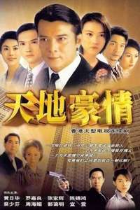 Secret of the Heart - Poster
