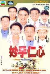 Healing Hands Season 1