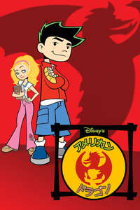 American Dragon: Jake Long - Posters