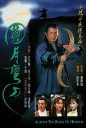 Against the Blade of Honour Season 1