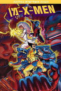 X-Men - Posters