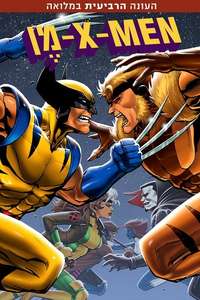 X-Men - Posters