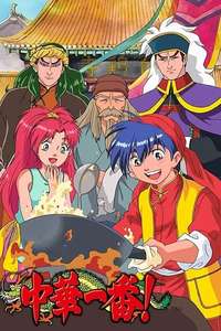 Cooking Master Boy - Poster