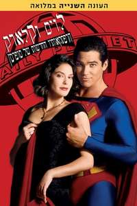 Lois & Clark: The New Adventures of Superman - Posters
