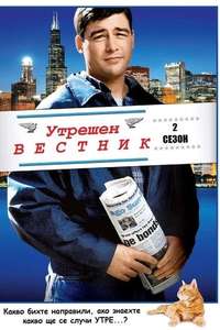 Early Edition - Posters
