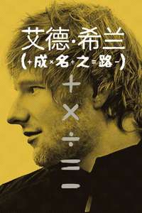 Ed Sheeran: The Sum of It All  - Posters