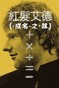 Ed Sheeran: The Sum of It All  - Posters