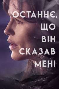 The Last Thing He Told Me - Posters