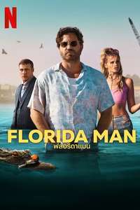 Florida Man - Posters