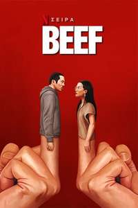 Beef - Posters