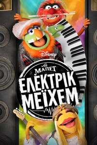 The Muppets Mayhem - Posters