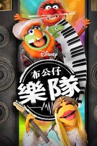 The Muppets Mayhem - Posters