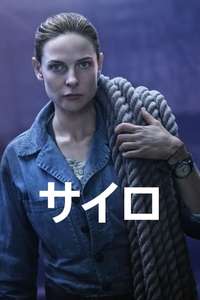 Silo - Posters