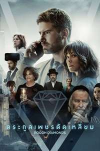 Rough Diamonds - Posters