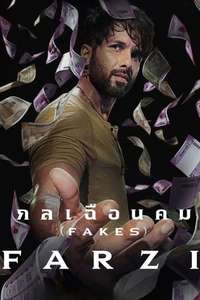 Farzi - Posters