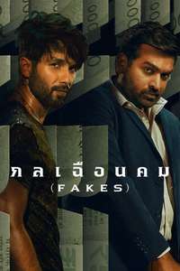 Farzi - Posters