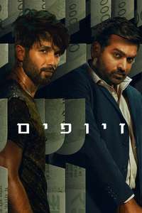 Farzi - Posters