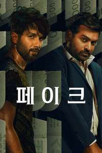 Farzi - Posters
