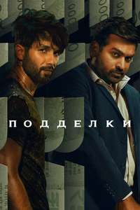 Farzi - Posters