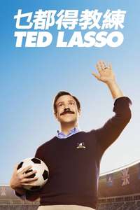 Ted Lasso - Posters