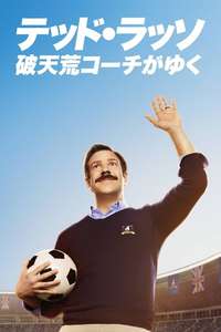 Ted Lasso - Posters