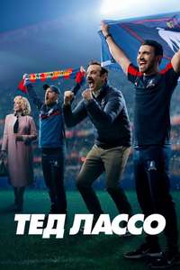 Ted Lasso - Posters