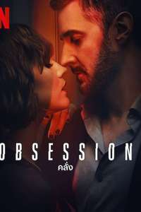 Obsession - Posters