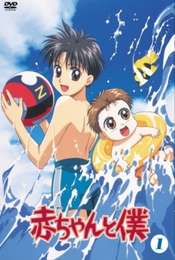 Baby and Me Season 1