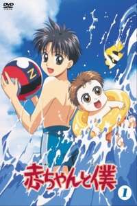 Baby and Me - Poster