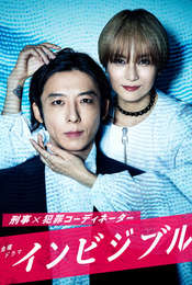 Invisible Season 1