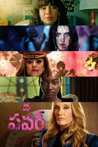 The Power - Posters