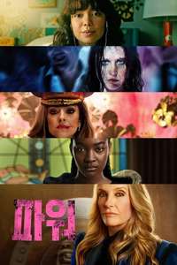 The Power - Posters