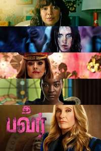 The Power - Posters