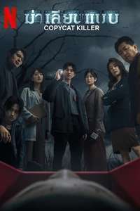 Copycat Killer - Posters