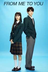 From Me to You: Kimi ni Todoke - Poster