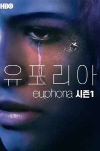 Euphoria - Posters