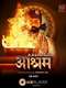 Aashram : Season 1