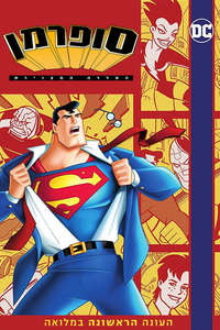 Superman: The Animated Series - Posters