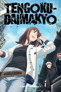 Tengoku Daimakyo - Posters