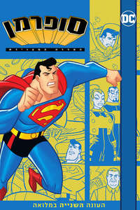 Superman: The Animated Series - Posters