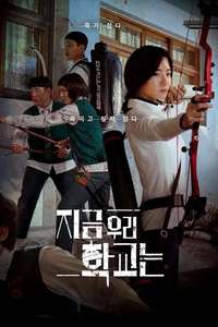 All of Us Are Dead - Poster